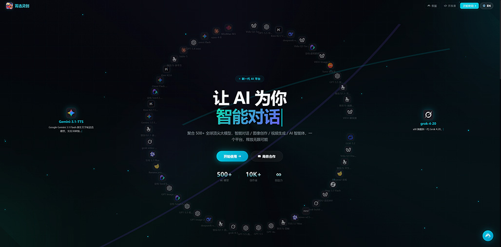 菁选灵创 商业应用